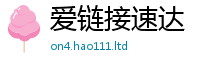 77777788888王中王正版惟2025最新免费资料大全手机版